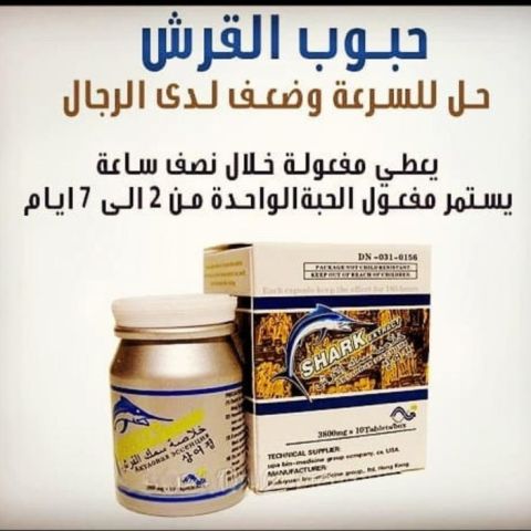 كبسولات القرش 