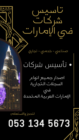 ابدأ مشروعك التجاري في السعودية اليوم 5