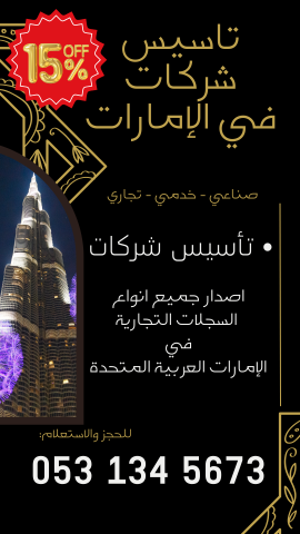 ابدأ مشروعك التجاري في السعودية اليوم 6