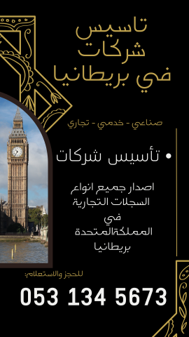 ابدأ مشروعك التجاري في السعودية اليوم 7