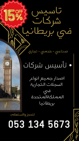 ابدأ مشروعك التجاري في السعودية اليوم 8