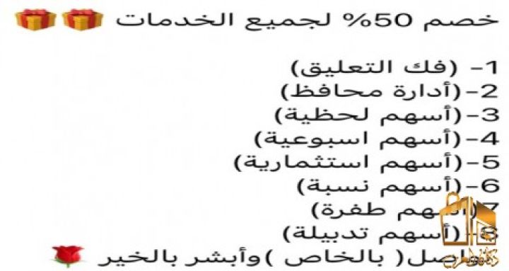 كورسات وتوصيات وإدارة محافظ الأسهم الأمريكية والسعودية والعملات 4