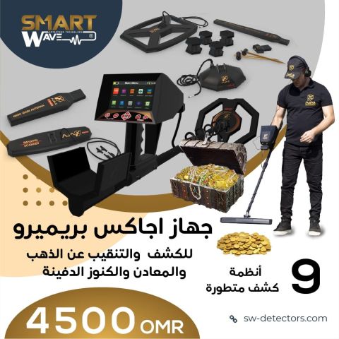 ? AJAX PRIMERO – أقوى جهاز احترافي لكشف الذهب والكنوز والمعادن!