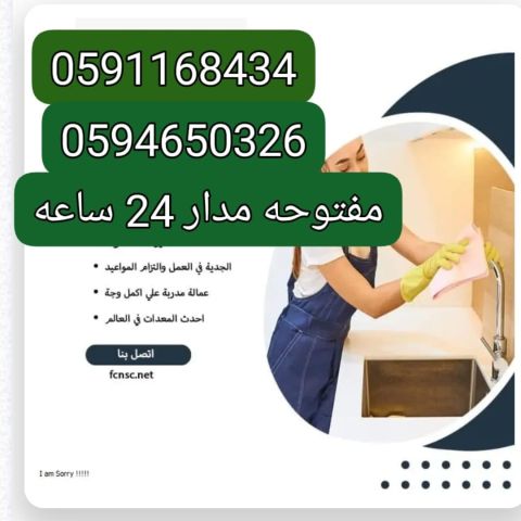  شركة تأجير عاملات بالشهر الرياض مفتوح الآن