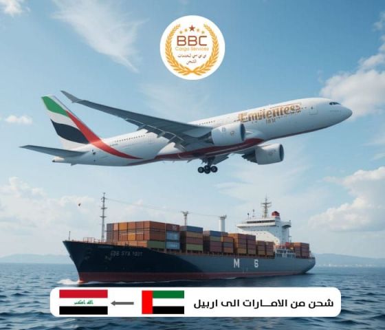 شحن من دبي الى اربيل