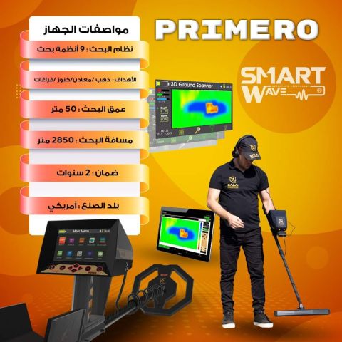 ? AJAX PRIMERO – القوة الشاملة لكشف الذهب والكنوز باحتراف