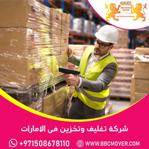 ? أفضل شركة نقل وتغليف وتخزين الأثاث والبضائع في الإمارات
