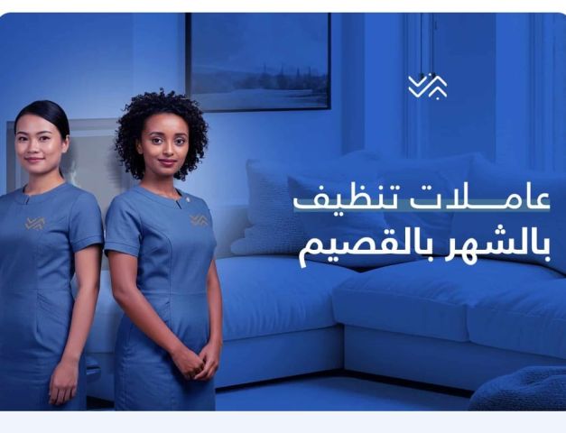 مكتب شغالات بالشهر في الأحساء  3