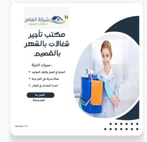 مكتب تأجير شغالات بالشهر  الاحساء 0591168434 تخفيض 50% 3