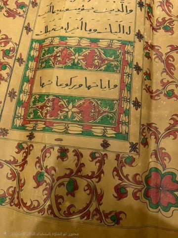 ختمة كاملة بخط اليد للبيع 2