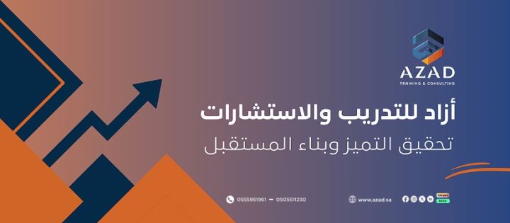 دورات تدريبية في الإفصاح والتقارير المالية