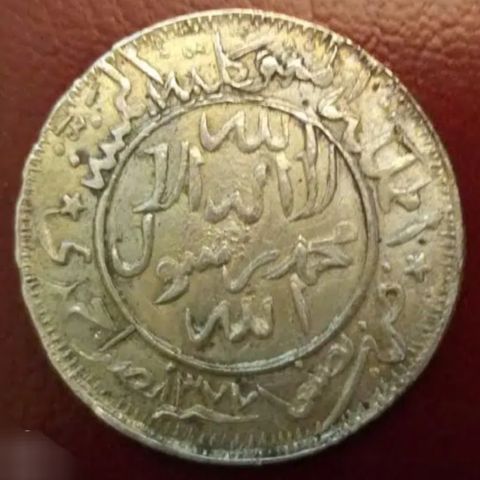 للبيع عملة المملكة المتوكلية اليمنية القديمة