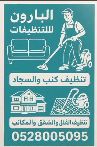 شركة نضافه في أبوظبي  2