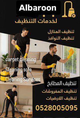 شركة نضافه في أبوظبي  4