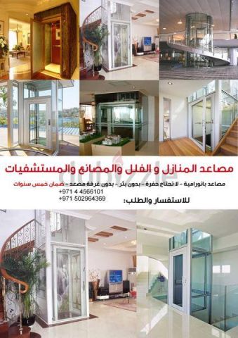 توريد وتركيب مصاعد فلل - مصنع اورينت للمصاعد - جميع أنواع المصاعد 2