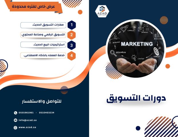  دورات احترافية أونلاين وحضوري  بقيادة مدربين معتمدين