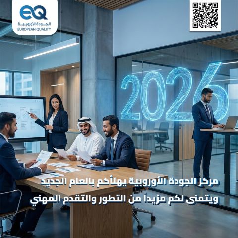 خطتك للتميز المهني تبدأ هنا: برامج تدريبية متنوعة لجميع التخصصات