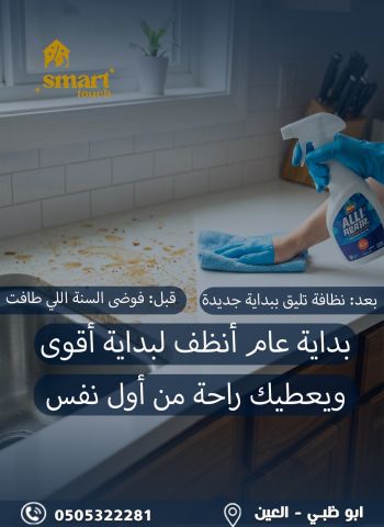 نوصل لكم بسرعة  وننظّف بجودة عالية  7