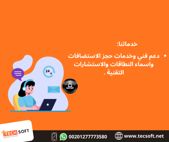 تصميم تطبيقات الهواتف – مع شركة تك سوفت للحلول الذكية – Tec Soft  3