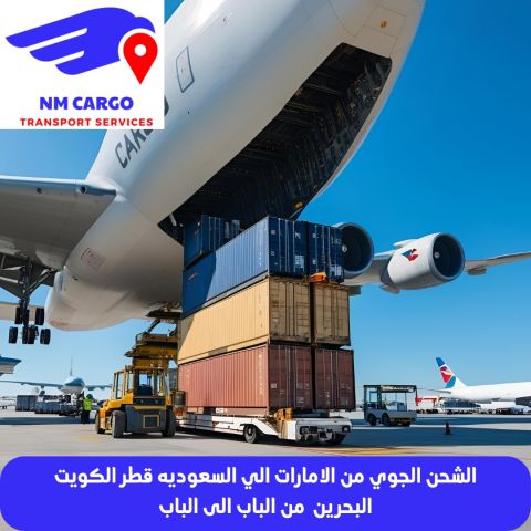 ? شركة نجم المفلحون للشحن الدولي ? ? شحن بري – جوي – بحري من ا