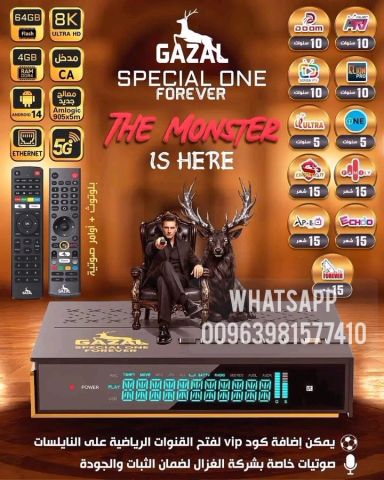 GAZAL SPECIAL ONE FOREVER 8K ANDROID OS 14 CPU 905X5M  NEW model  4