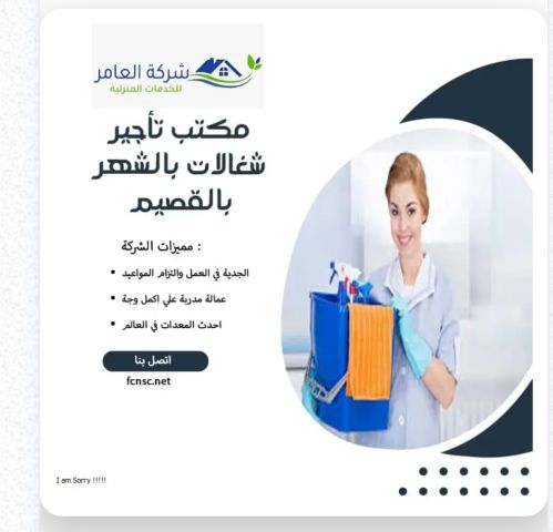 مكتب تأجير شغالات بالشهر الاحساء  3