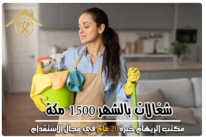 مكتب تأجير شغالات بالشهر الاحساء  5