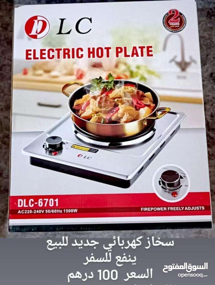 أدوات مطبخ للبيع 