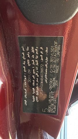 لكزس استيشن  4