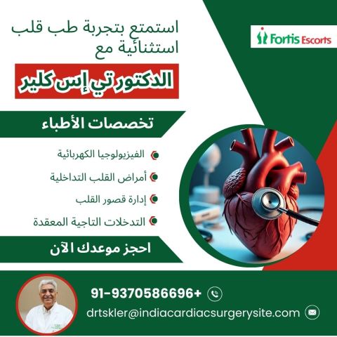 الدكتور تي إس كلير، أحد أبرز أطباء القلب في الهند.