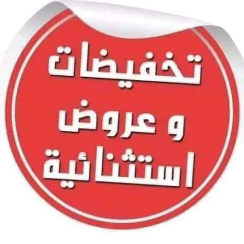 مطلوب مندوب عمل منزلي تسويق المنتجات بنسبة 