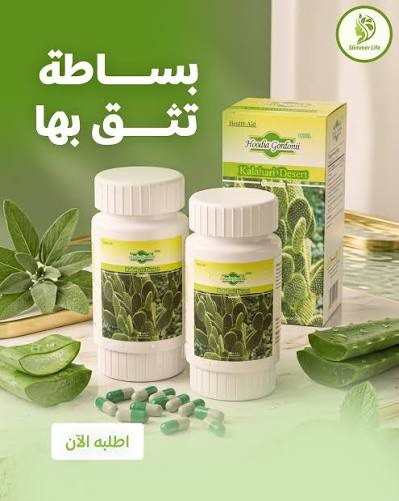 حبوب صبار للتخسيس 971503234249 4