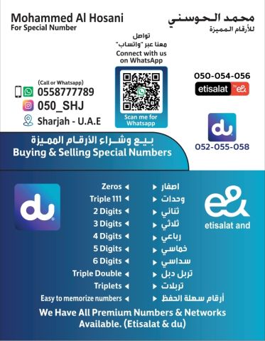 #محمد_الحوسني#بيع_وشراء#ارقام_مميزة#أرقام_مميزة#fancynumber 