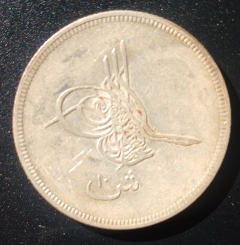 عشرة قروش - ١٢٧٧ هجرية - الدولة العثمانية- السلطان عبد العزيز  2