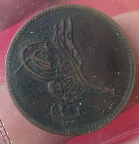 20 بارة ١٢٧٧/٧ - بدون وردة - KM 246 - ضرب فى مصر  2