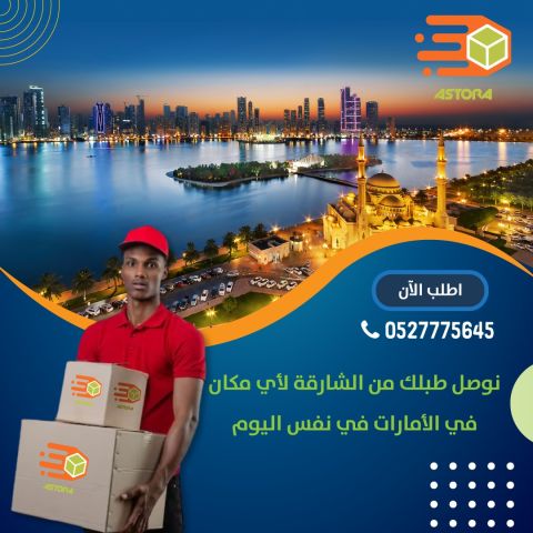 باب شحن  دولي جديد 