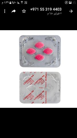 حبوب لوفياجرا لزيادة الرغبة لدى النساء المتزوجات/ الامارات  3