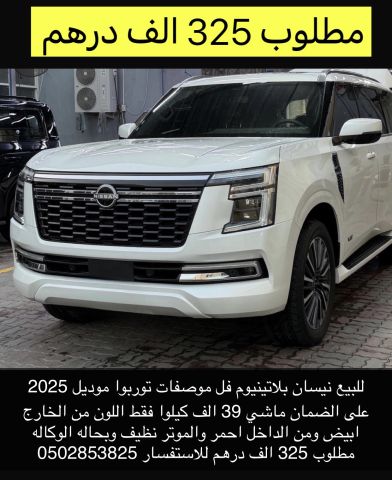 #للبيع نيسان بلاتينيوم فل مواصفات توربوا موديل 2025 على الضمان بد