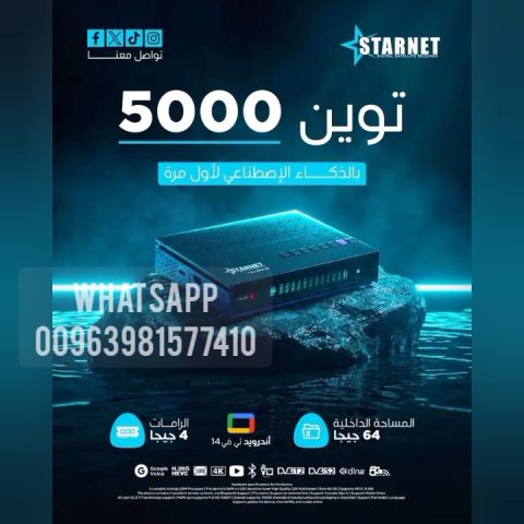 STARNET 5000 TWIN AI 8K ANDROID FOREVER CPU AMLOGIC S905 X5  2
