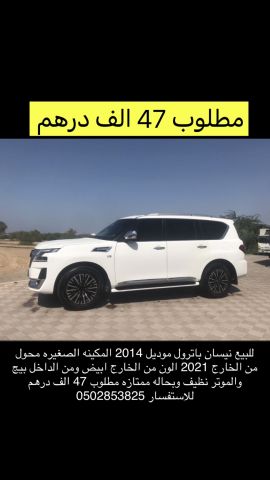 للبيع نيسان باترول المكينه الصغيره 2014 ب 47 الف درهم 