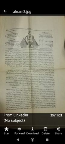 العدد الاول من جريدة الأهرام المصرية 2