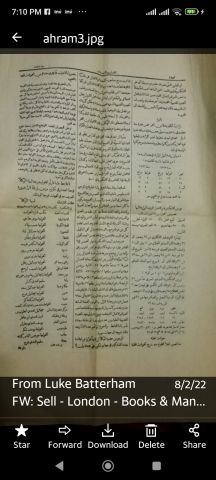 العدد الاول من جريدة الأهرام المصرية 3