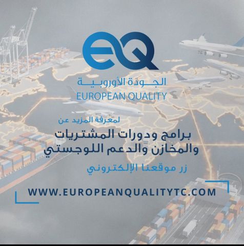 برنامج تدريبي احترافي لخفض التكاليف وتعزيز كفاءة المشتريات