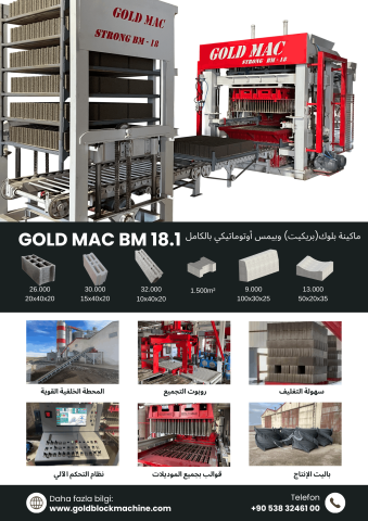 مصنع إنتاج ماكينات البلوك والبِمس BM 18.1 – تسليم مفتاح | ضمان لم