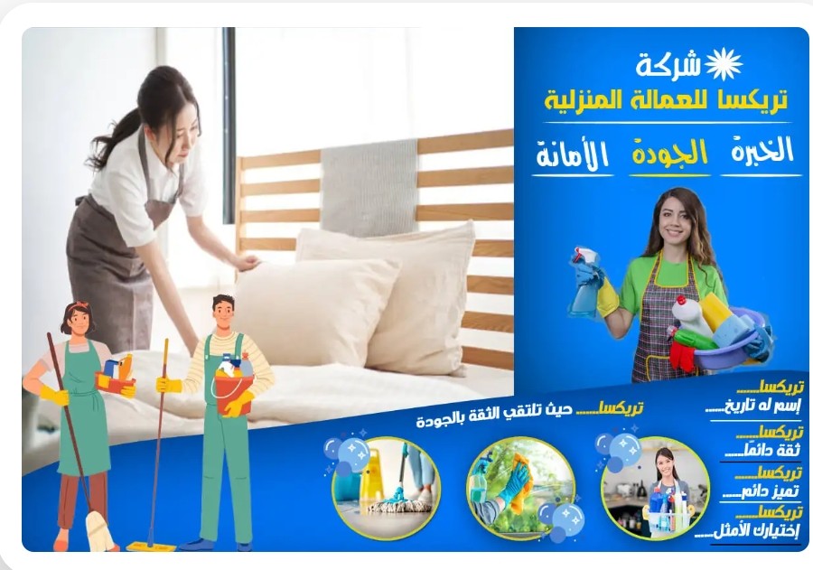 مكتب شغالات بالشهر بالرياض 