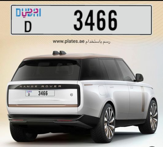 رقم مميز جدا دبي للبيع