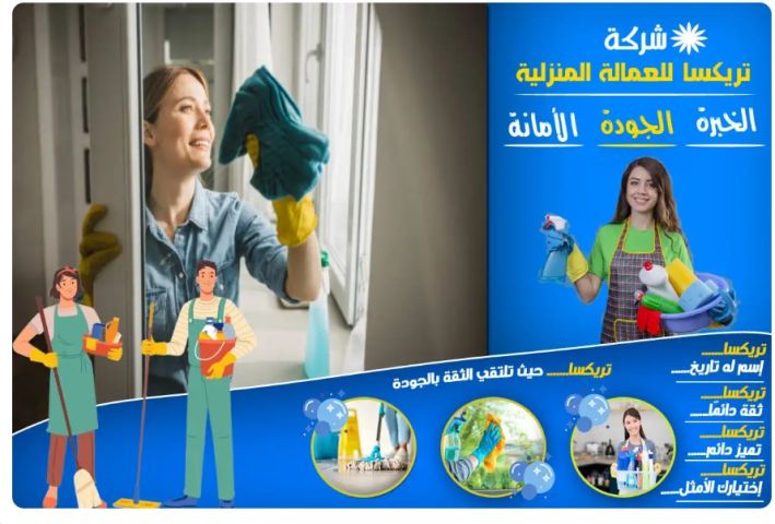 مكتب تاجير شغالات بالشهر بجدة  2