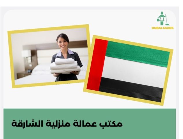 مكتب تاجير شغالات بالشهر بجدة  5
