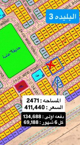 Land For Sale in Al Blida 3