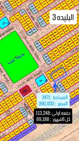 Land For Sale in Al Blida 3 3